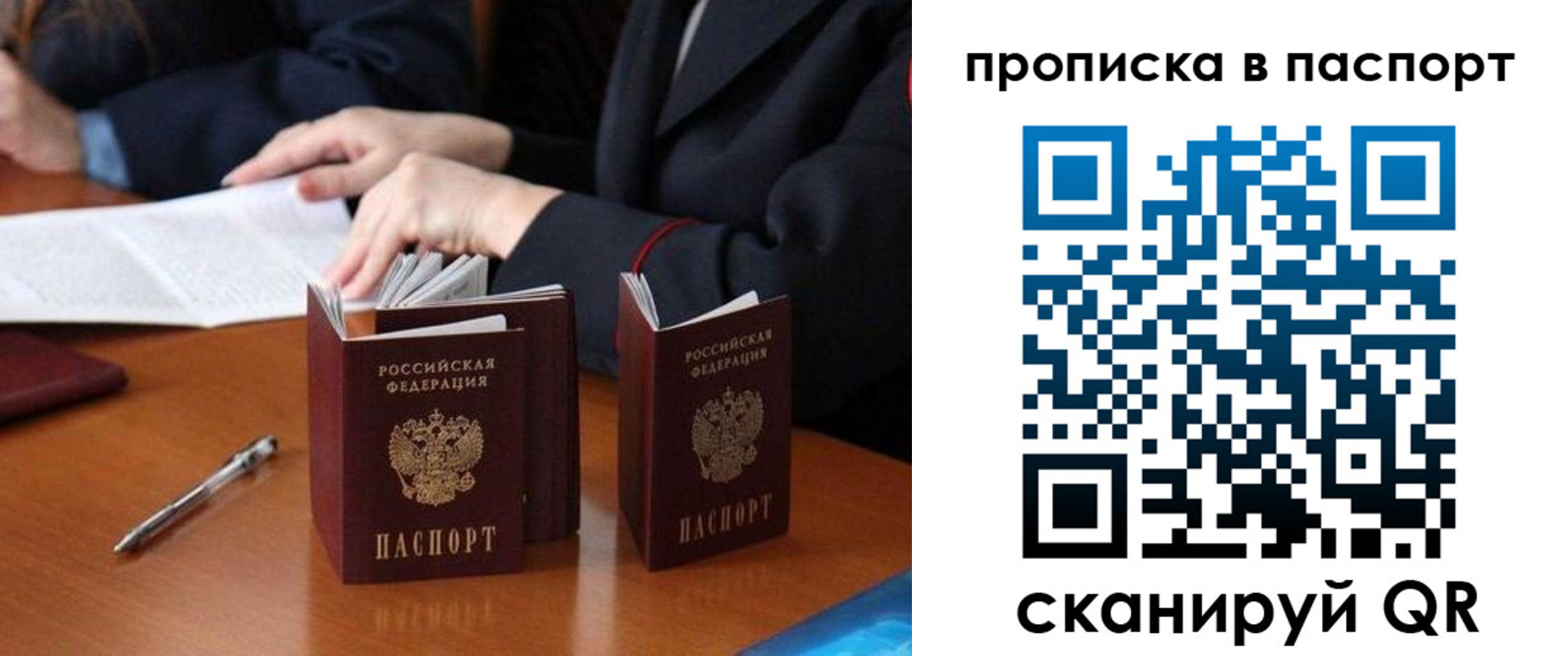 временная регистрация 2025 в Инте