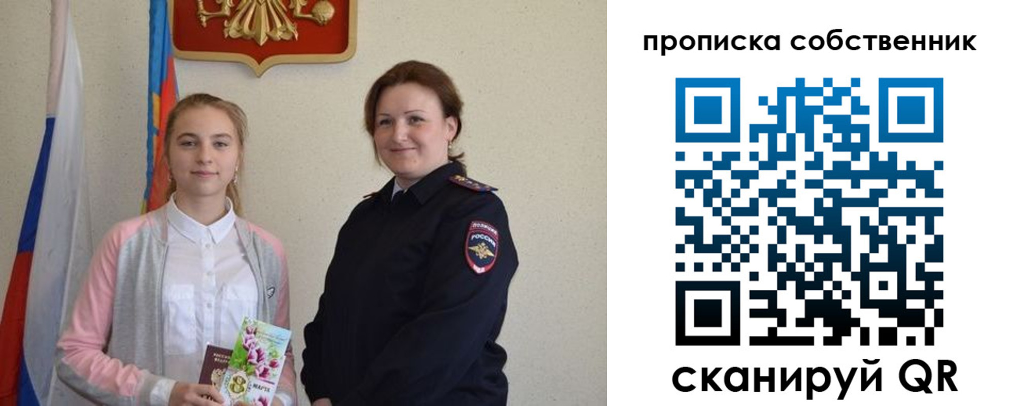 временная регистрация адрес в Инте
