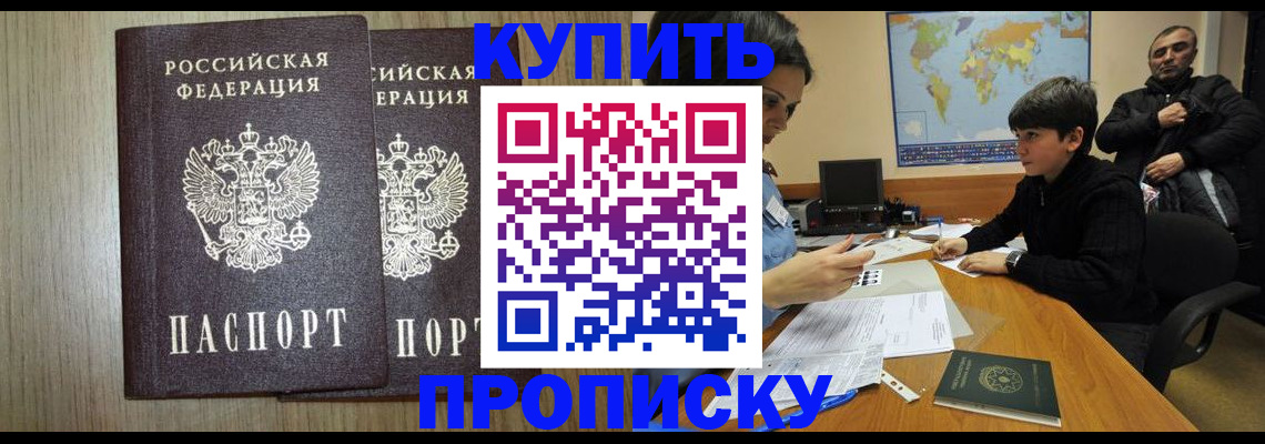 прописка паспорт в Инте