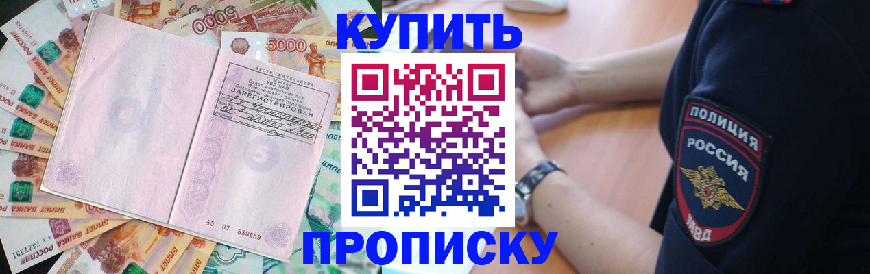 временная регистрация поиск в Инте